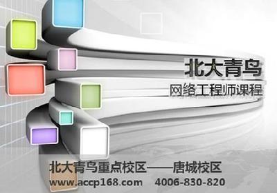 北大青鸟唐城校区 引领软件开发教育，助力职业梦想启航