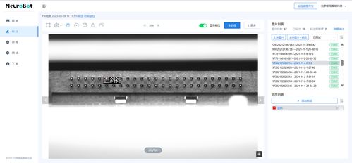 北京矩视智能 无需License的AI视觉软件开发与目标定位新选择